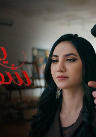 يوم شفتك