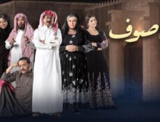 مسلسل العاصوف 1 الحلقة 10 العاشرة