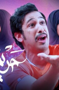 حريم أبوي