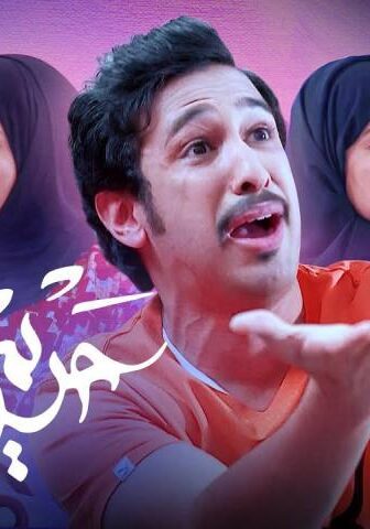 حريم أبوي