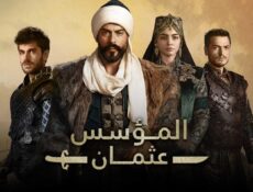 مسلسل المؤسس عثمان الحلقة 148 مترجمة