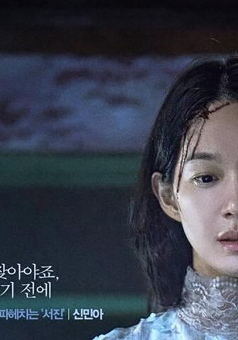 فيلم The Eyes 2026 مترجم