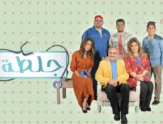 مسلسل جلطة 3 الحلقة 12 الثانية عشر