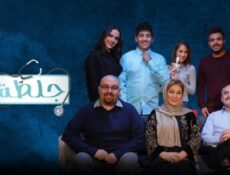 مسلسل جلطة 2 الحلقة 24 الرابعة والعشرون
