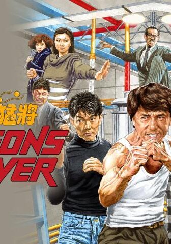 فيلم Dragons Forever 1988 مترجم