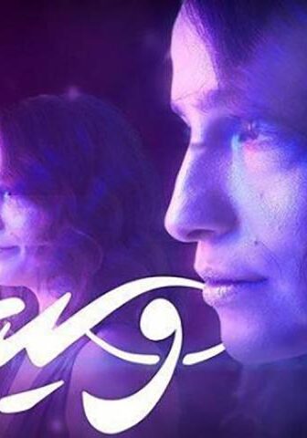 مسلسل وعيت الحلقة 1 الأولى
