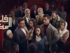 مسلسل فات الميعاد الحلقة 4 الرابعة