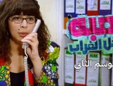 مسلسل هبة رجل الغراب 2 الحلقة 34 الرابعة والثلاثون
