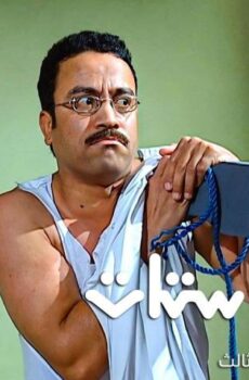 راجل وست ستات 3