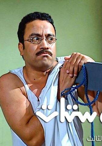 راجل وست ستات 3