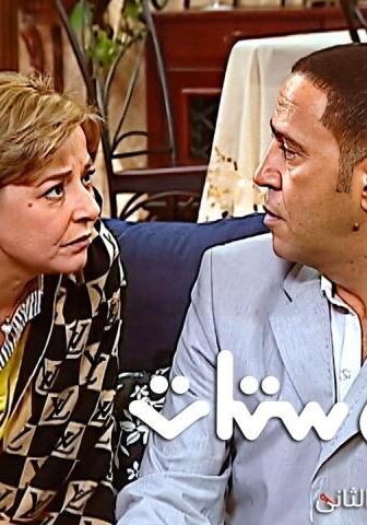 مسلسل راجل وست ستات 2 الحلقة 5 الخامسة