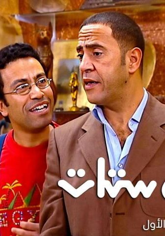 راجل وست ستات 1