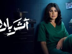 مسلسل أثر بارد الحلقة 6 السادسة