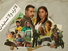 مسلسل لا ترد ولا تستبدل الحلقة 11 الحادية عشر