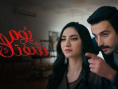 مسلسل يوم شفتك الحلقة 7 السابعة