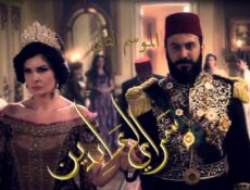 مسلسل سرايا عابدين 2 الحلقة 8 الثامنة
