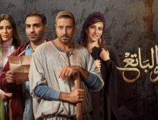 مسلسل سره الباتع الحلقة 10 العاشرة