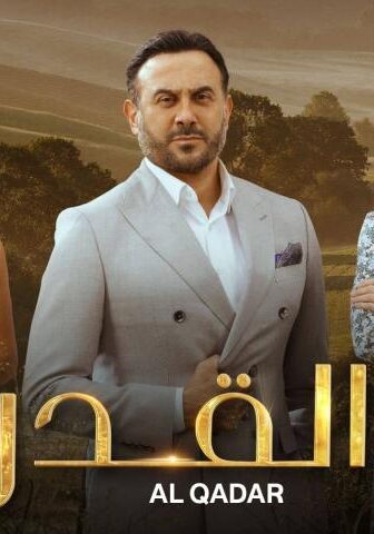القدر