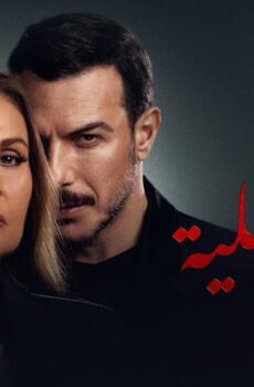 حرب أهلية