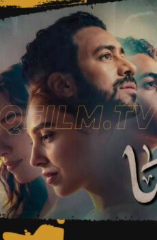 فيلم إذما (2026)