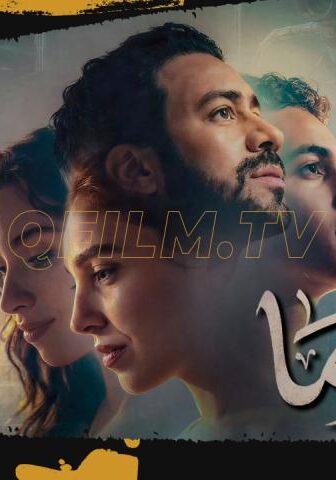 فيلم إذما (2026)