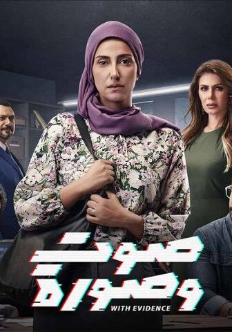 مسلسل صوت وصورة الحلقة 17 السابعة عشر