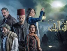 مسلسل زقاق الجن الحلقة 2 الثانية