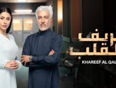 مسلسل خريف القلب الحلقة 42 الثانية والأربعون