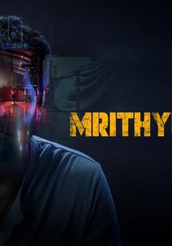 فيلم Mrithyunjay 2026 مترجم