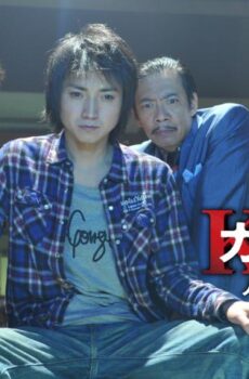 فيلم Kaiji 2: The Ultimate Gambler 2011 مترجم