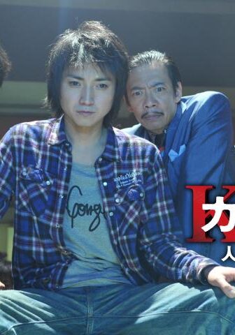 فيلم Kaiji 2: The Ultimate Gambler 2011 مترجم