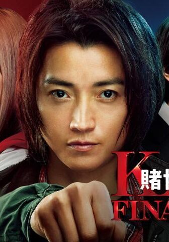 فيلم Kaiji: Final Game 2020 مترجم