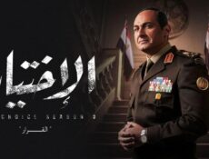 مسلسل الاختيار 3: القرار الحلقة 18 الثامنة عشر