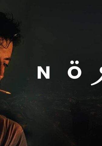 فيلم نورة (2024)