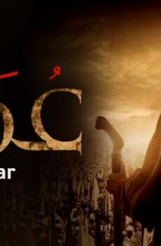 عمر