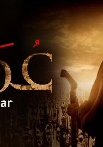 عمر