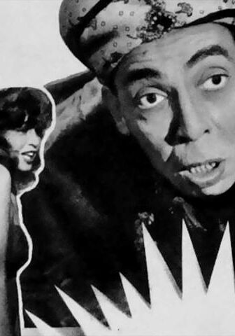 فيلم لوكاندة المفاجآت (1959)