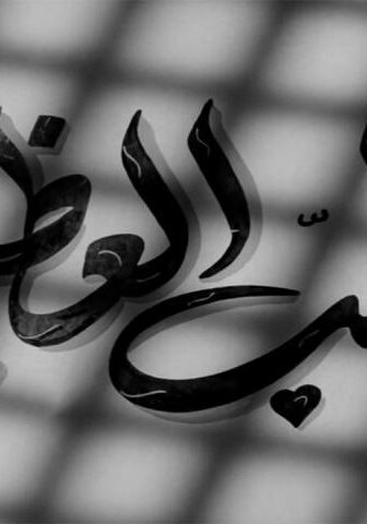 فيلم الحب العظيم (1957)
