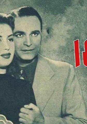 فيلم قمر 14 (1950)