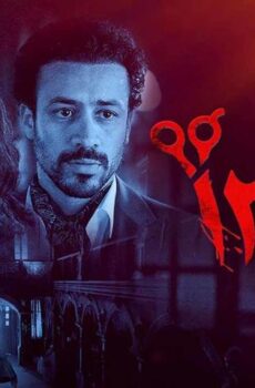 فيلم يوم 13 (2023)