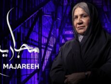 مسلسل مجاريح الحلقة 8 الثامنة