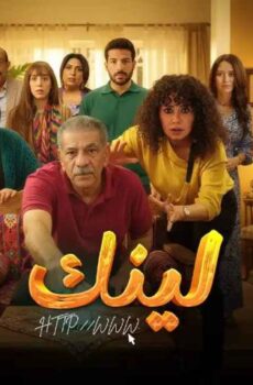 لينك