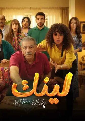 لينك
