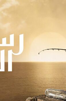 فيلم رسائل البحر (2010)