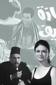 فيلم إجازة صيف (1966)