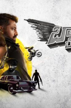 فيلم Baang 2023 مترجم