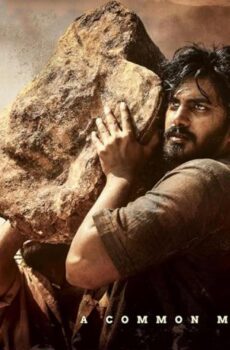 فيلم Peddha Kapu 1 2023 مترجم