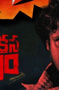 فيلم Raakshasa Kaavyam 2023 مترجم