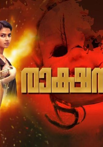 فيلم Raatchasan 2023 مترجم