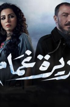 جزيرة غمام